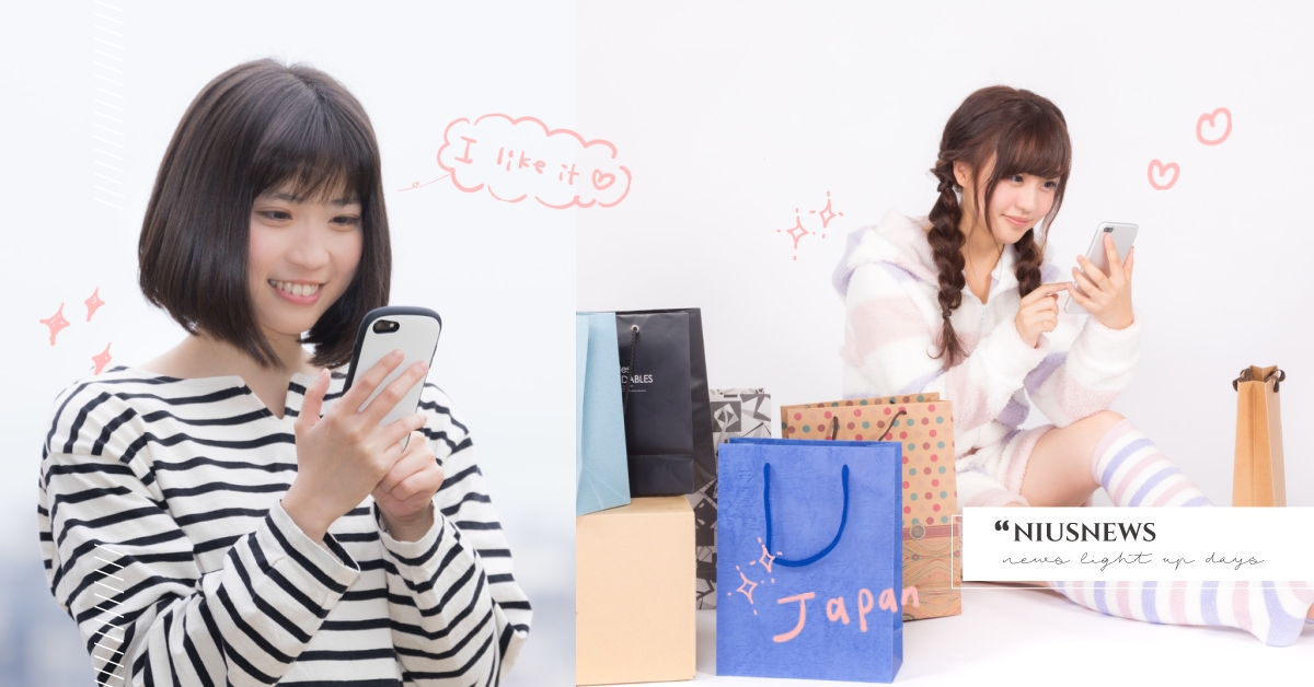 報復性下單也不傷荷包！女孩在家就能用甜甜價格，買到日本必Buy的超值好物！ Buyee、日本、代購、空運、超商取貨