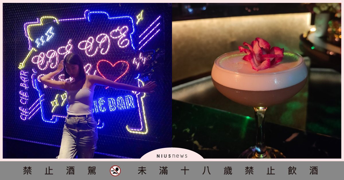 信義區夜店風酒吧「双喜Cié Cié 」！滿分特調妹酒＋霓虹燈打卡牆網美必去！ 妞新聞酒吧地圖、信義區酒吧推薦、信義區夜店、双喜、Cié Cié Taipei、網美酒吧、lounge bar