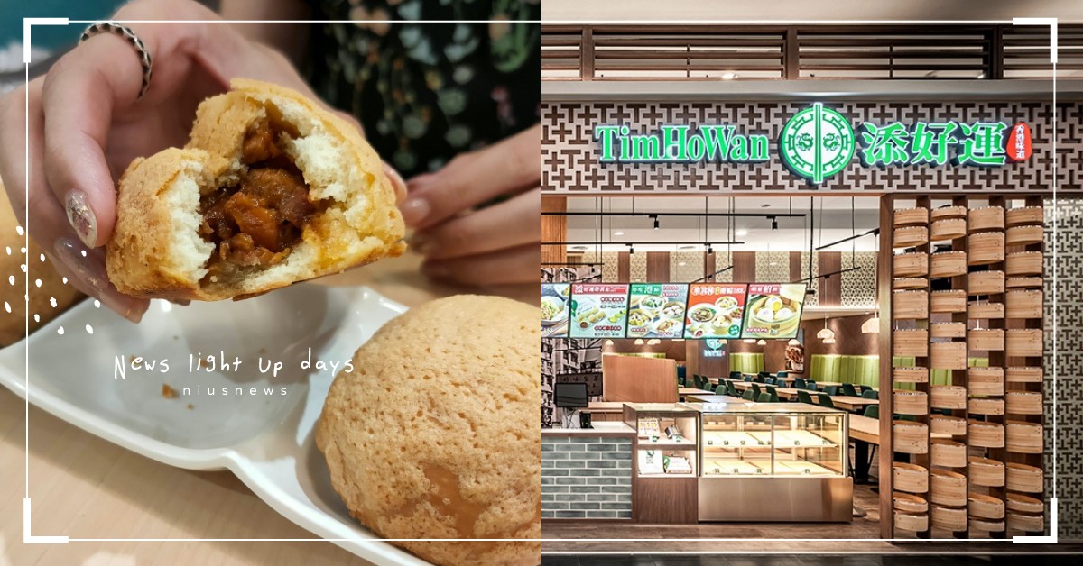 中和人有口福啦！8月不只添好運、了凡進駐，超強蛋塔也來開快閃店 中和、環球、Global Mall、新北中和、添好運