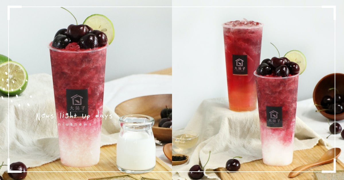 越貴越好喝？珍珠奶茶、水果冰沙，這些手搖飲料每一杯都要價200元以上 手搖飲料、昂貴、高價、珍珠奶茶、水果冰沙、大苑子、施房茶、airkiss、TEA TOP、福奶茶、愛玩妞喝飲料、愛玩妞口袋清單