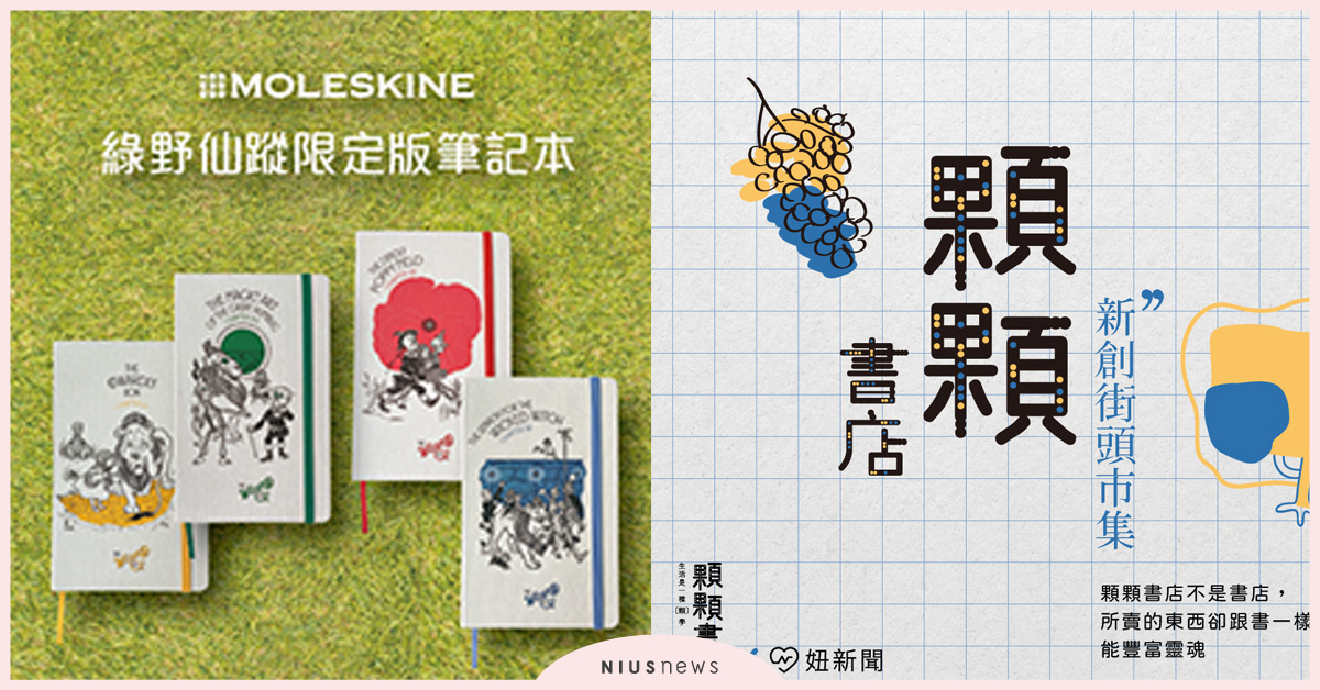 鬼月最新國片、晚上別出門在家看書推薦書單立即抽｜妞兒的小確幸  妞兒的小確幸、電影、書籍、妞活動、贈票