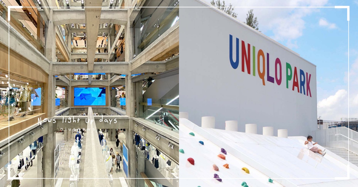 有溜滑梯、客製托特包？3家日本2020年新開幕「UNIQLO」亮點＋特色總整理 日本、UNIQLO、