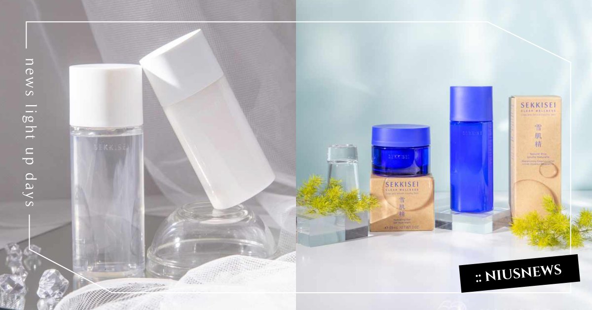 簡單就對了！「文青系保養」崛起，4大守則帶你打造純淨透白健康肌 雪肌精、SEKKISEI、保養、化妝水、簡約