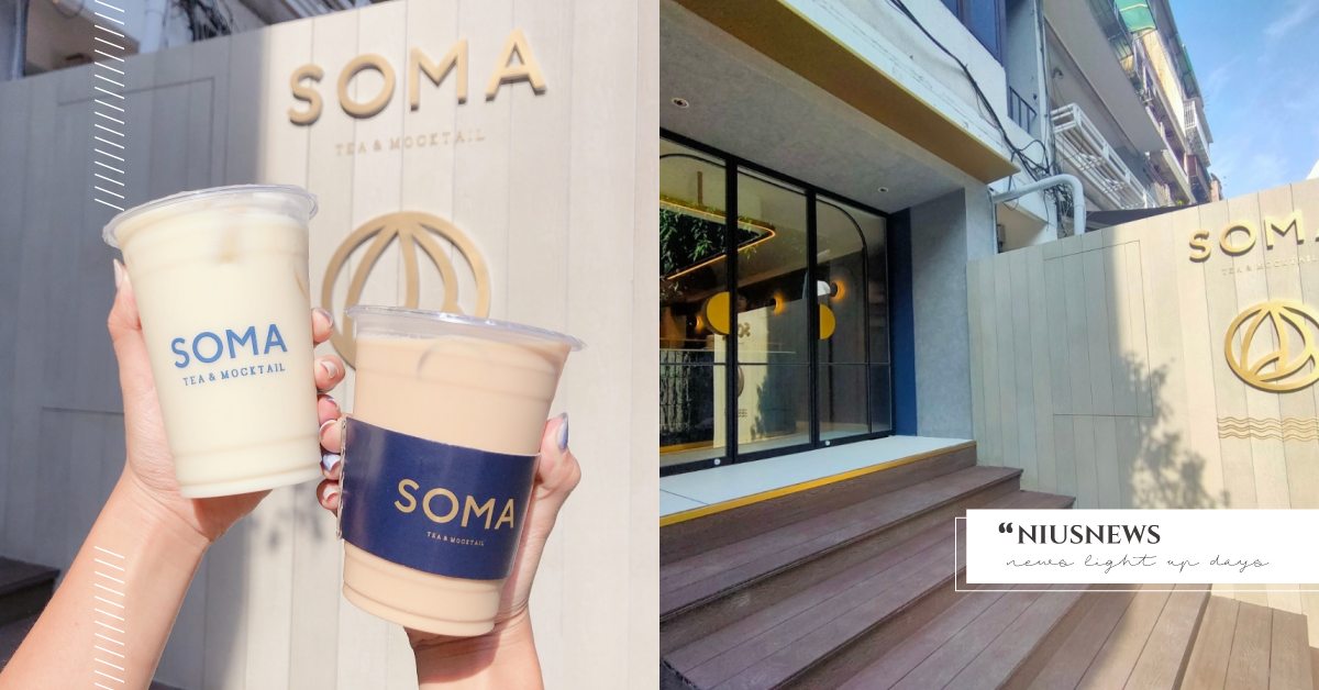  「SOMA中山概念店」獨賣飲品！微酒精「山崎菁茶歐雷」必喝，微醺逛街超愜意！ SOMA、雪霜、限定、飲品、原味茶歐雷