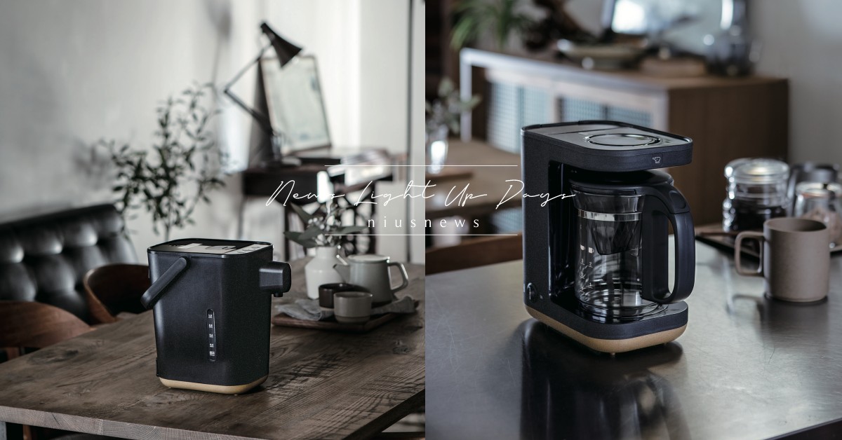 夜幕霧黑4大廚房家電！「雙重加熱咖啡機」四千有找，還能製作冰咖啡 象印、STAN時尚廚房家電系列、雙重加熱咖啡機、IH炊飯電子鍋、微電腦電動熱水瓶、分離式鐵板燒烤組