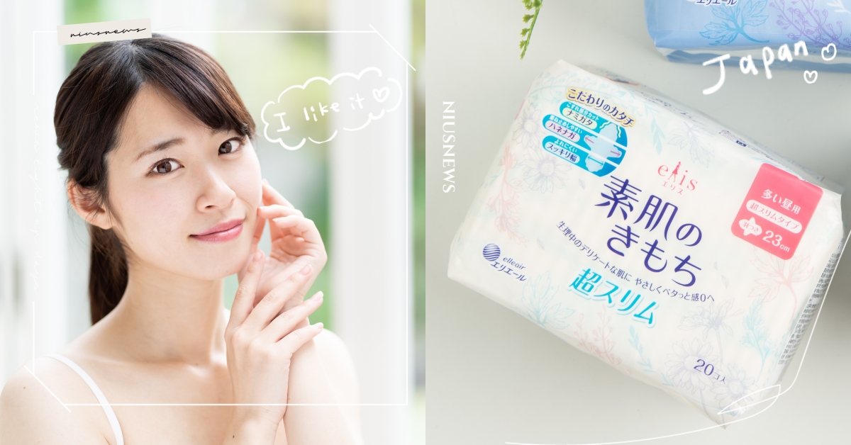 日本大人系女子維持優雅的秘密！那個來也從容不迫，全靠高顏值兼具內在美的好閨蜜！ 衛生棉、大人系、清爽、氣質、質感