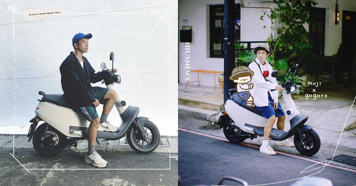 機車族的5款清爽穿搭！通勤防曬大作戰 穿搭、防曬、機車族