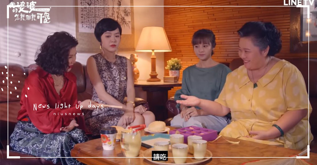 看似客套實則充滿火藥！從《我的婆婆怎麼那麼可愛》看親家間的相處地雷 親子妞、媽媽妞、親子天下、婆媳、家庭關係、夫妻、我的婆婆怎麼那麼可愛