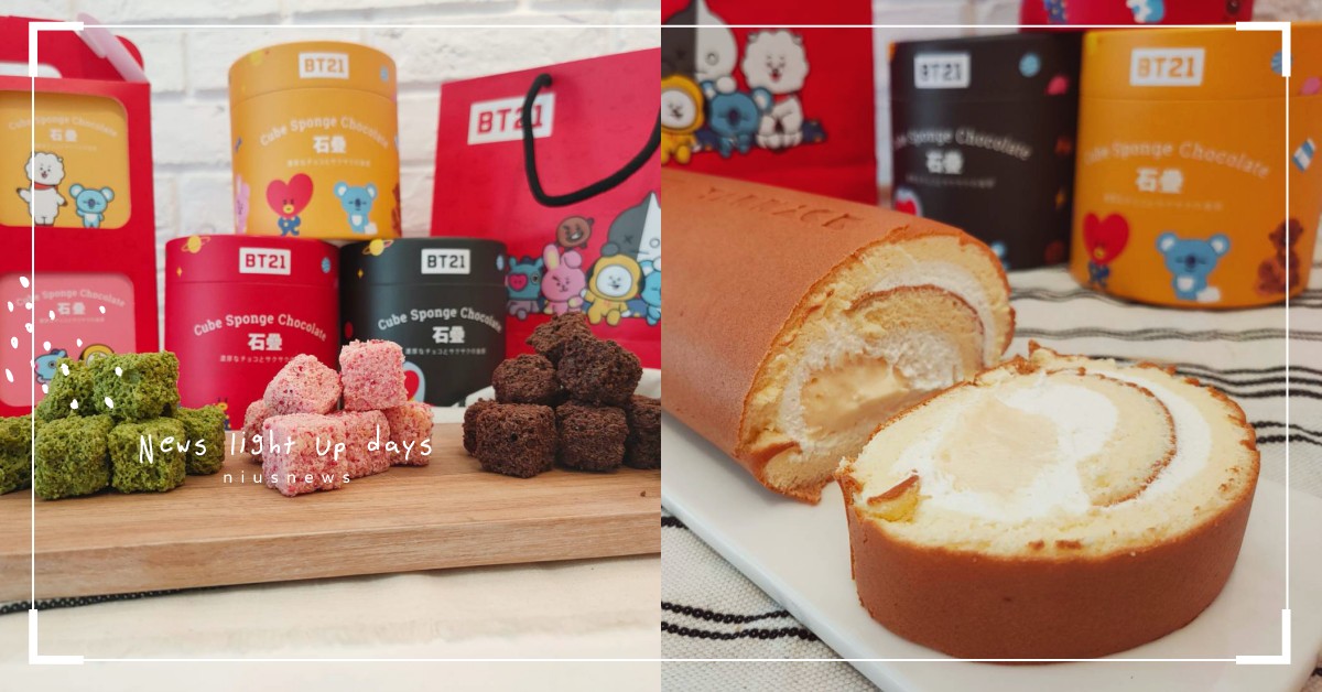 亞尼克BT21周邊大集合！推出全新「奶黃金沙生乳捲」，中秋節超萌包裝粉絲必收不可 BT21、奶黃金沙生乳捲、石疊巧克力、ARMY、KOYA、RJ、SHOOKY、MANG、CHIMMY、TATA、COOKY、亞尼克、夢想村、父親節蛋糕、生乳捲、、BTS、ARMY、KOYA、RJ、SHOOKY、MANG、CHIMMY、TATA、COOKY、亞尼克、夢想村、中秋節禮盒、中秋節蛋糕、生乳捲