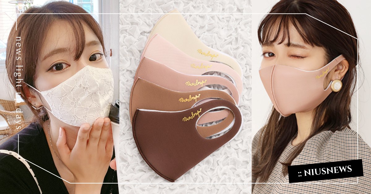 最夯穿搭！日本「5款仙女口罩」腮紅感、蕾絲款、馬卡龍色系掀流行，讓防疫不再厭世！ 日本、韓國、防疫、疫情、新冠肺炎、口罩、腮紅感口罩、蕾絲口罩、馬卡龍色口罩、針織口罩、NICE CLAUP、Seemi、chuu、Blood Mask