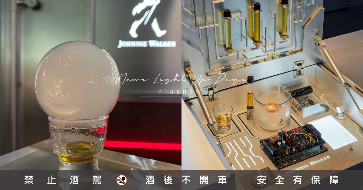 JOHNNIE WALKER雪莉炸彈台灣首發！趕緊化身特務免費入場進行拆彈任務！ 酒酒窩好酒推薦、威士忌、女孩專屬、威士忌推薦、信義區、快閃店、JOHNNIE WALKER、約翰走路