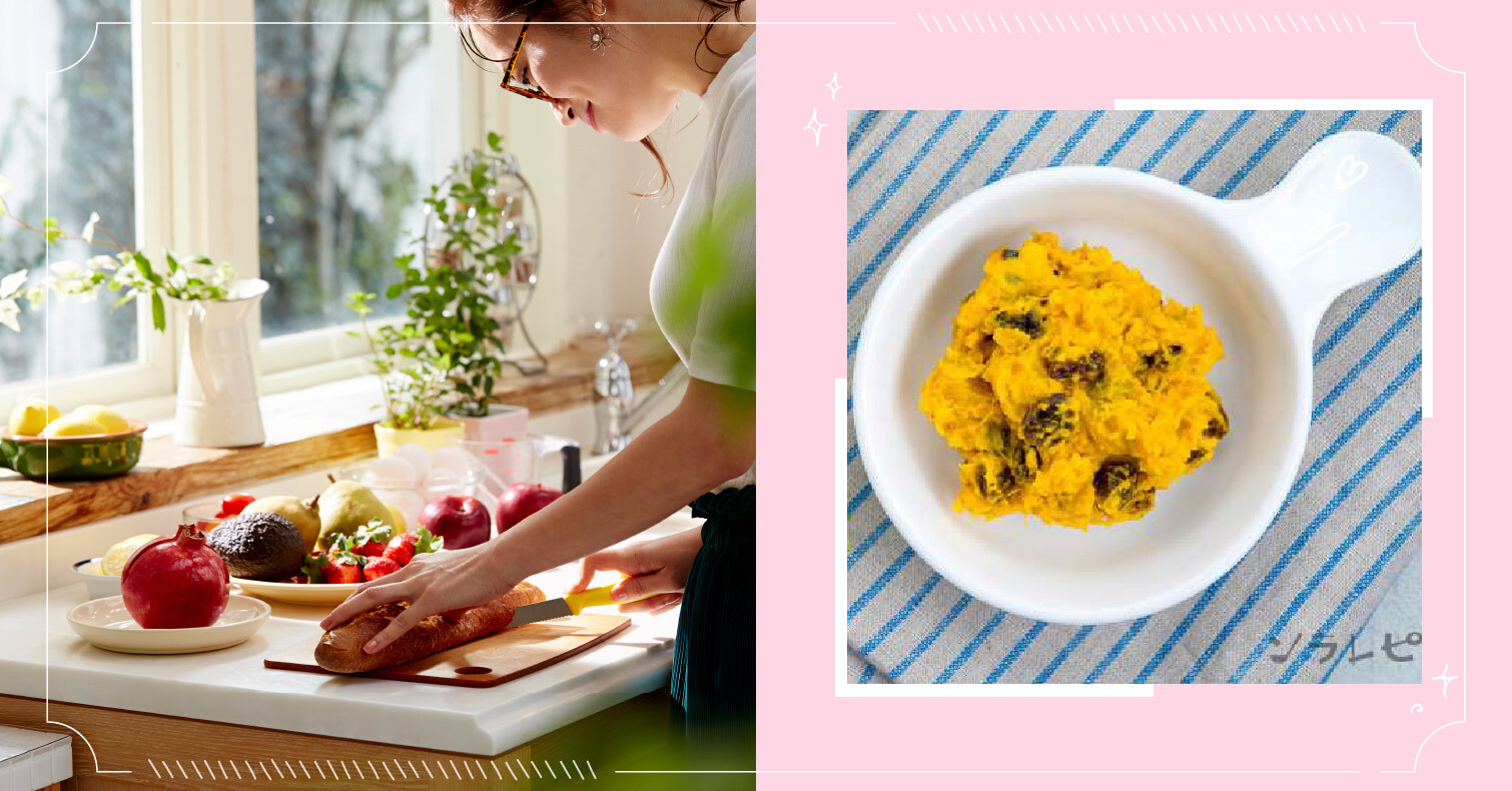 15分鐘就能完成！加入葡萄乾的南瓜沙拉 食譜、南瓜、簡單、健康、常備菜