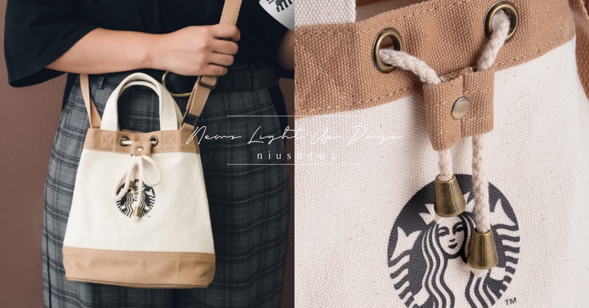 星巴克推7大限定時尚包款！水桶包、托特包、運動包、隨身袋500元有找 星巴克包款、棉布收納包、輕巧運動包、筆記本套、品牌束繩托特包、休閒背提兩用袋、棉布側背隨身袋、簡約抽繩水桶包