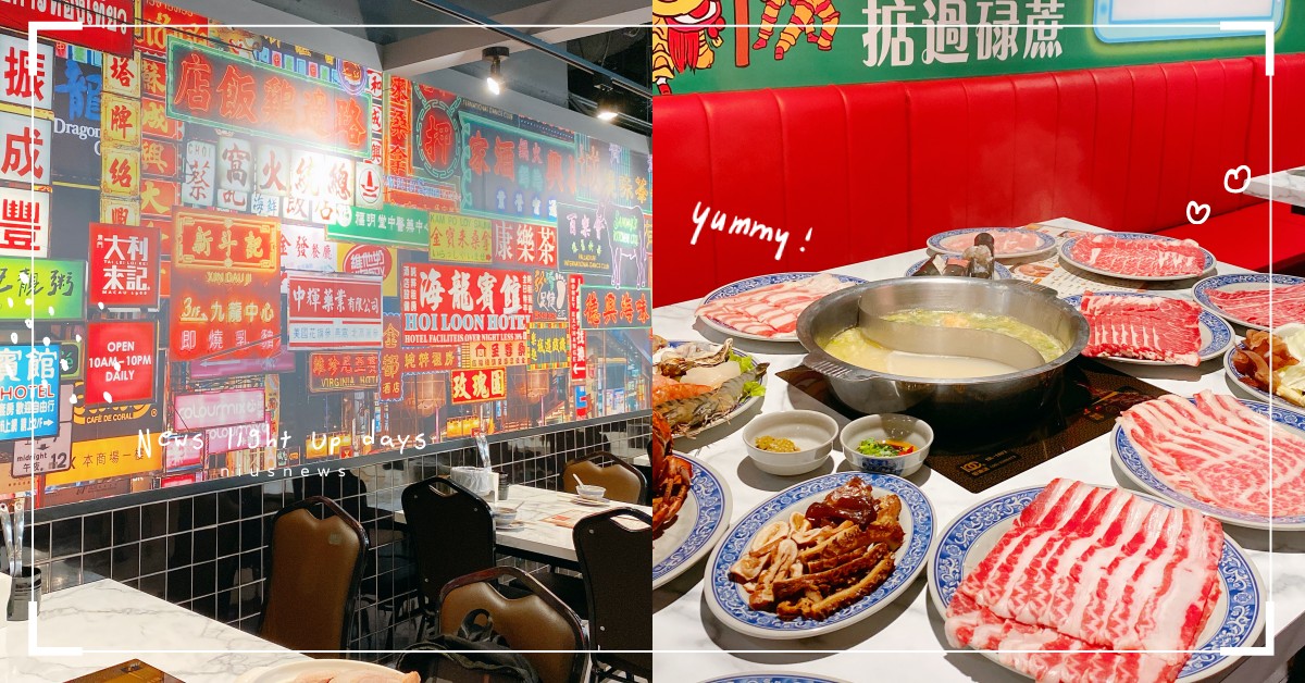 彷彿飛香港！「鐵火肥牛火鍋」招牌18小時慢熬港式靚湯＆超道地牛肉秒勾懷舊回憶 鐵火肥牛火鍋、中山站美食、新光三越南西館、樂軒、火鍋、港式