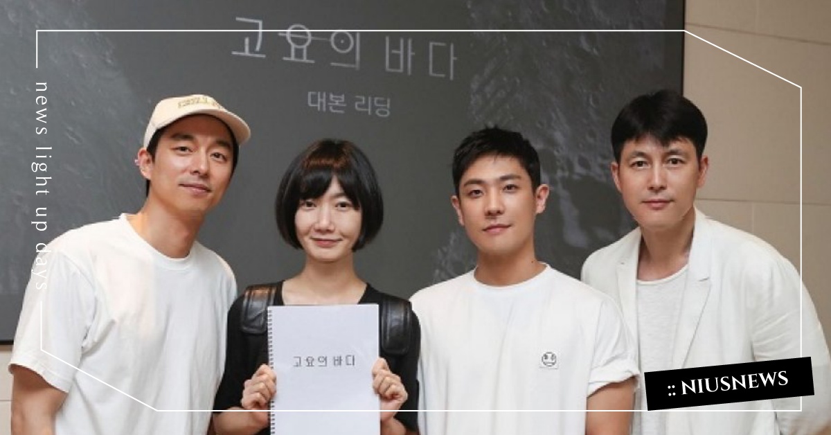 黃金陣容！孔劉、裴斗娜、李準合體科幻驚悚新韓劇《The Silent Sea》 The Silent Sea、孔劉、裴斗娜、李準、鄭雨盛