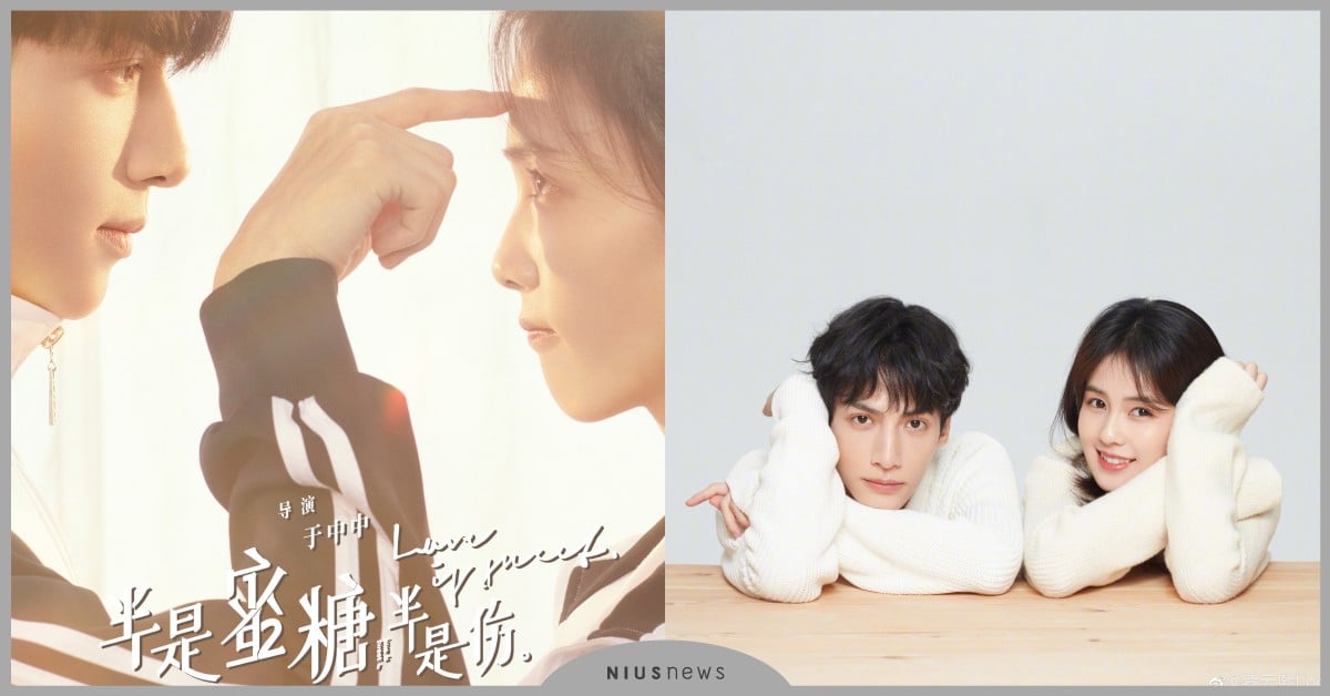 陸劇《半是蜜糖半是傷》羅雲熙×白鹿！從校服到婚紗：「我一直暗戀你啊！」 陸劇、半是蜜糖半是傷、羅雲熙、白鹿、袁帥