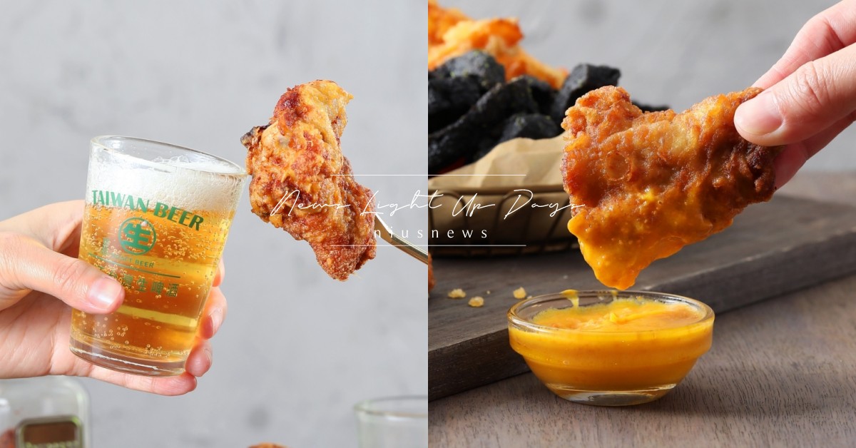 繼光香香雞×台灣啤酒最台聯名！強勢推出「18天啤酒炸雞」上面還有金沙醬 繼光香香雞、台灣啤酒、18天啤酒炸雞、筊白筍、生津梅子綠