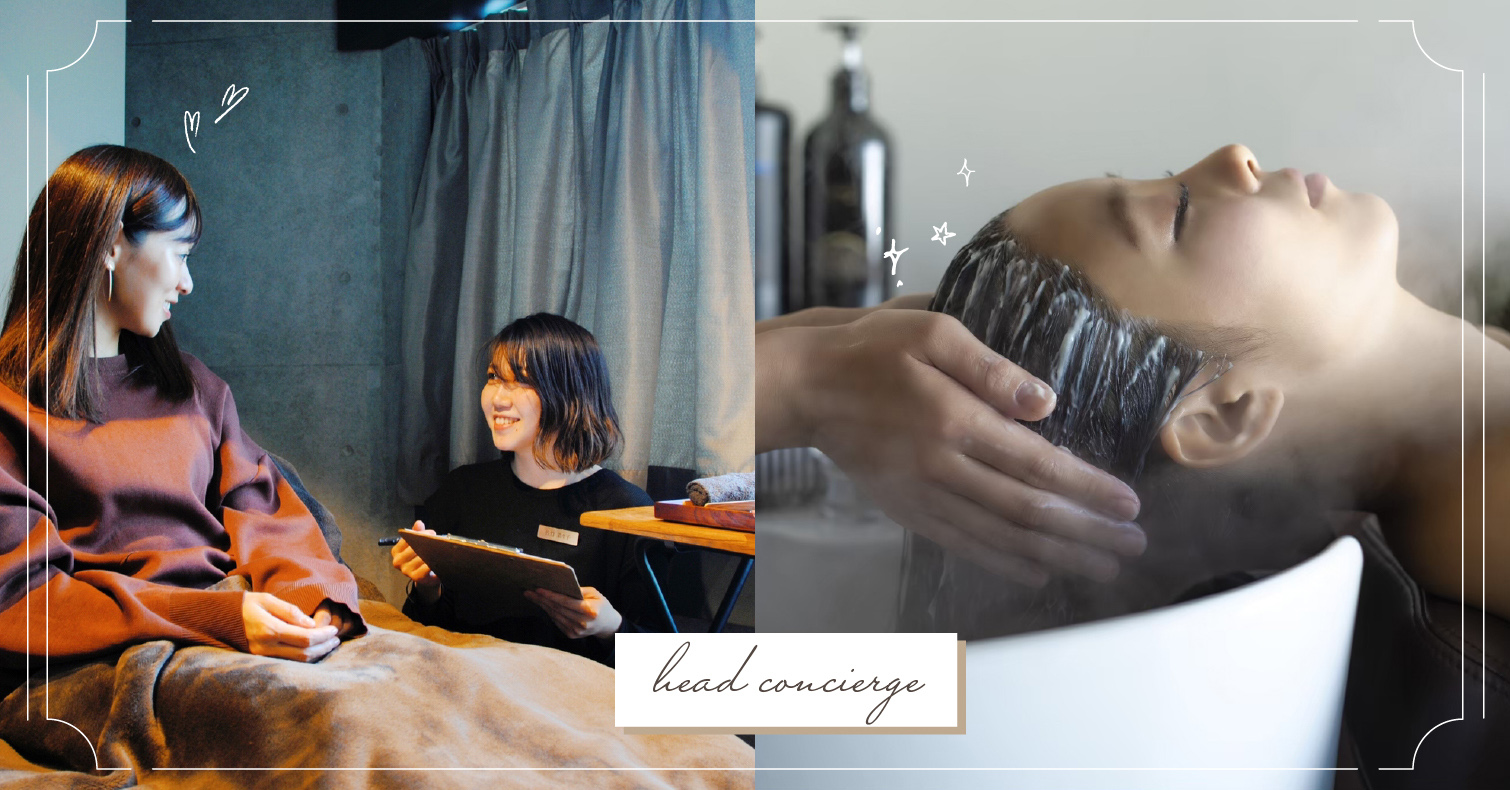 【日本推薦的美容沙龍介紹】head CONCIERGE 青山本店 美容、頭皮按摩