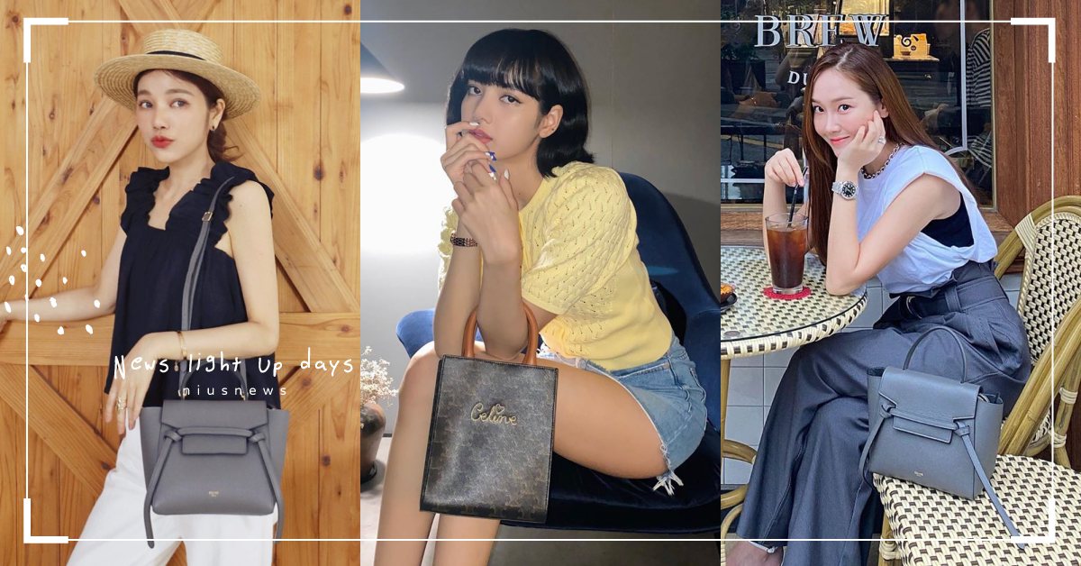 CELINE推超Q迷你包！許路兒、Lisa都提上，小包控購物清單再加上這幾個！ CELINE、小包、迷你包、許路兒、Lisa