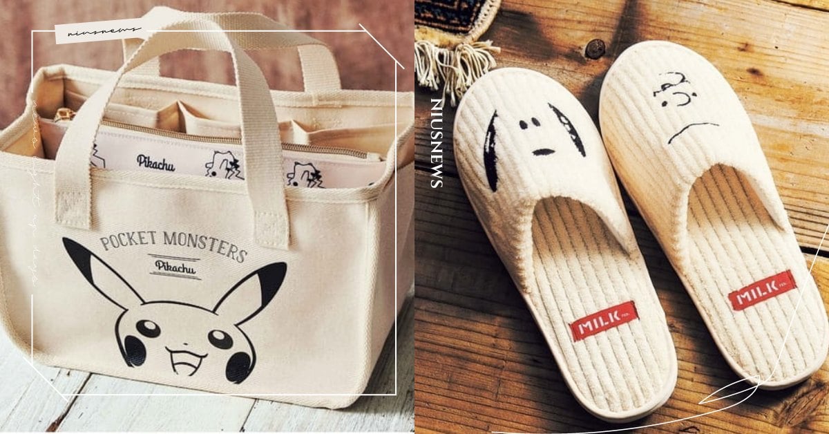 10月號日雜開箱！史努比柔軟白拖鞋＆皮卡丘口袋收納袋，居家實用品可愛爆棚！ 日雜、日雜附錄、10月日雜