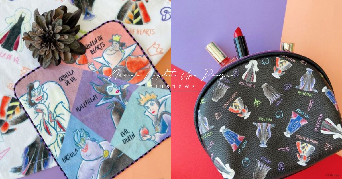 迪士尼反派×ITS'DEMO聯名！黑魔女、庫伊拉、烏蘇拉躍上電腦包等週邊使壞一波 ITS'DEMO、迪士尼、迪士尼壞女人、黑魔女、庫伊拉