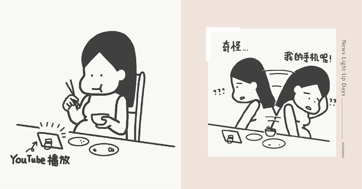手機在眼前卻視而不見！把「一孕傻三年」發揮淋漓盡致的產後日常 親子妞、媽媽妞、插畫、Youtube、手機