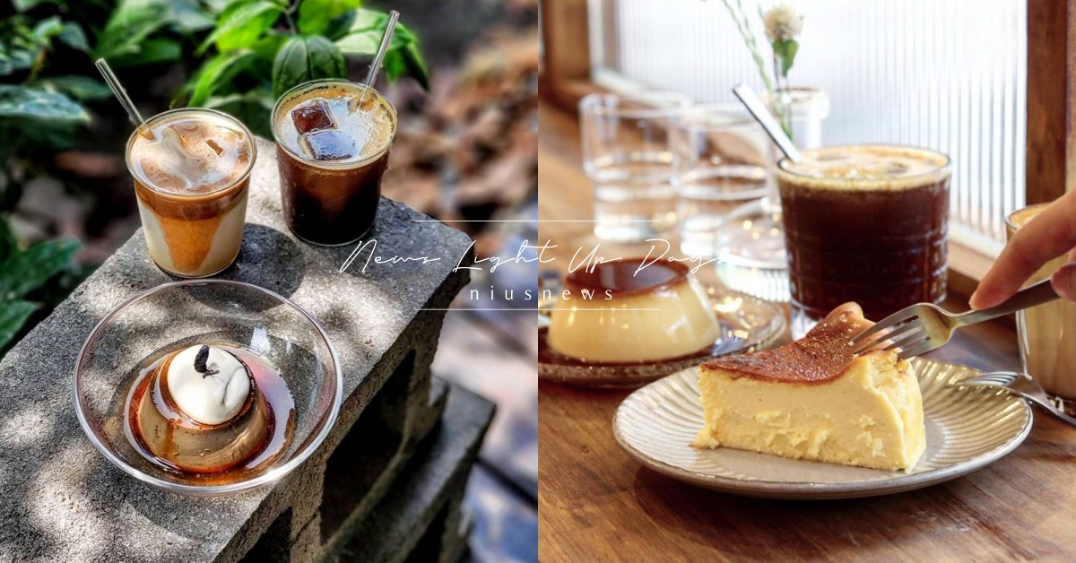 台北10間「新開幕咖啡廳」！新北投、永和、內湖、六張犁、古亭一次收 台北咖啡廳、沙丘、Mountain Kids Chill & Relax、Ruby’s、Buloo Cafe