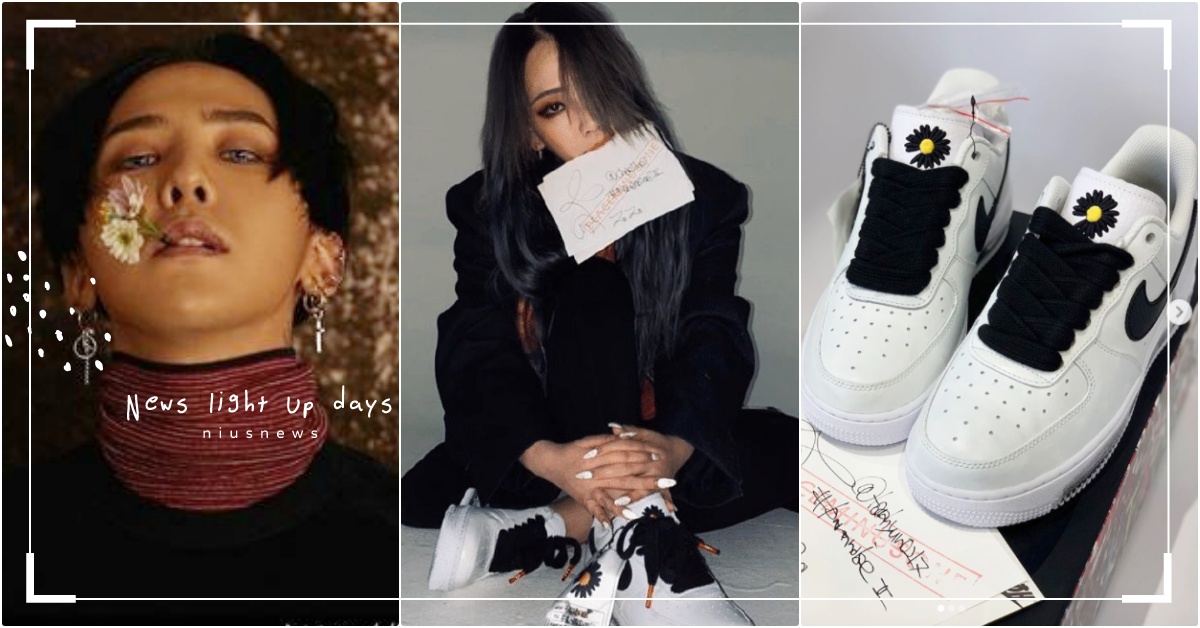 沒有親友版黃勾！GD聯名NIKE第二彈「黑雛菊鞋」狂送洗版，太陽＆CL曬照曝細節 GD聯名NIKE、G-Dragon聯名鞋、NIKE小雛菊鞋、NIKE聯名鞋第二彈、Para-noise、PEACEMINUSONE聯名、CL、太陽