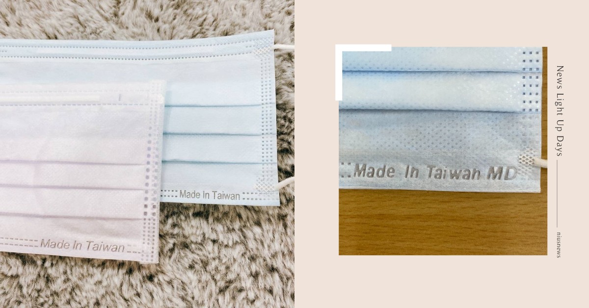 9/25口罩改版！注意鋼印「MD」及「Made In Taiwan」字樣 新冠狀肺炎、疫情、武漢肺炎、口罩、衛福部