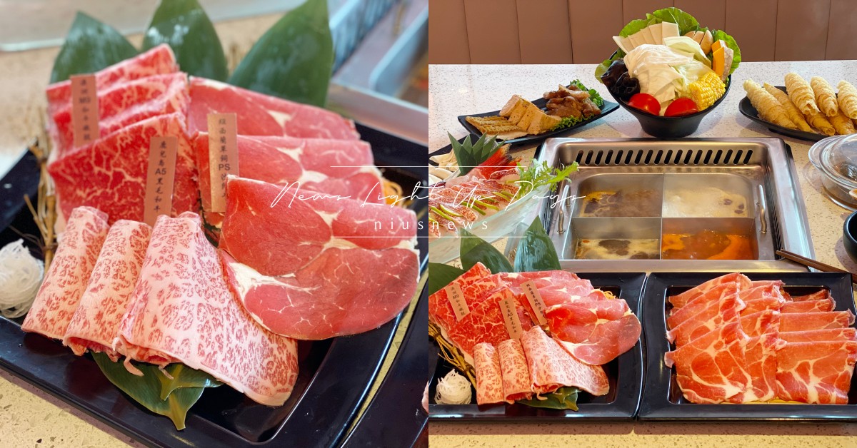 美滋鍋秋季重磅祭出加價10元就能吃「牛魔帝王拼盤」！狂嗑A5和牛和澳洲M9和牛 美滋鍋、美滋鍋訂位、美滋鍋優惠、美滋鍋活動、牛魔帝王拼盤、鹿兒島A5黑毛和牛、澳洲M9和牛嫩腿心、紐西蘭草飼PS沙朗、膠原蛋白養顏美容鍋、維他命C番茄玉米鍋