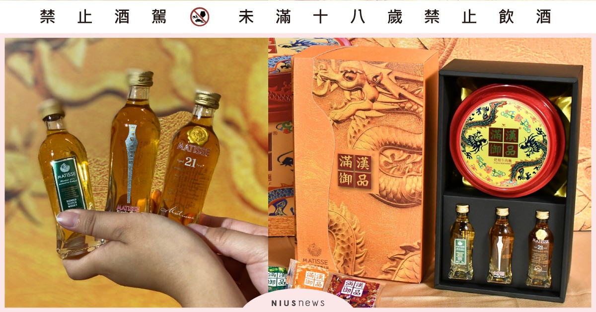 滿漢御品×馬諦氏「中秋聯名限量佐餐組」！三款威士忌入餐，限量168組快搶啊 滿漢御品、馬諦氏、中秋聯名限量佐餐組、威士忌、馬諦氏精釀蘇格蘭威士忌、馬諦氏19年單一純麥蘇格蘭威士忌、馬諦氏21年蘇格蘭威士忌