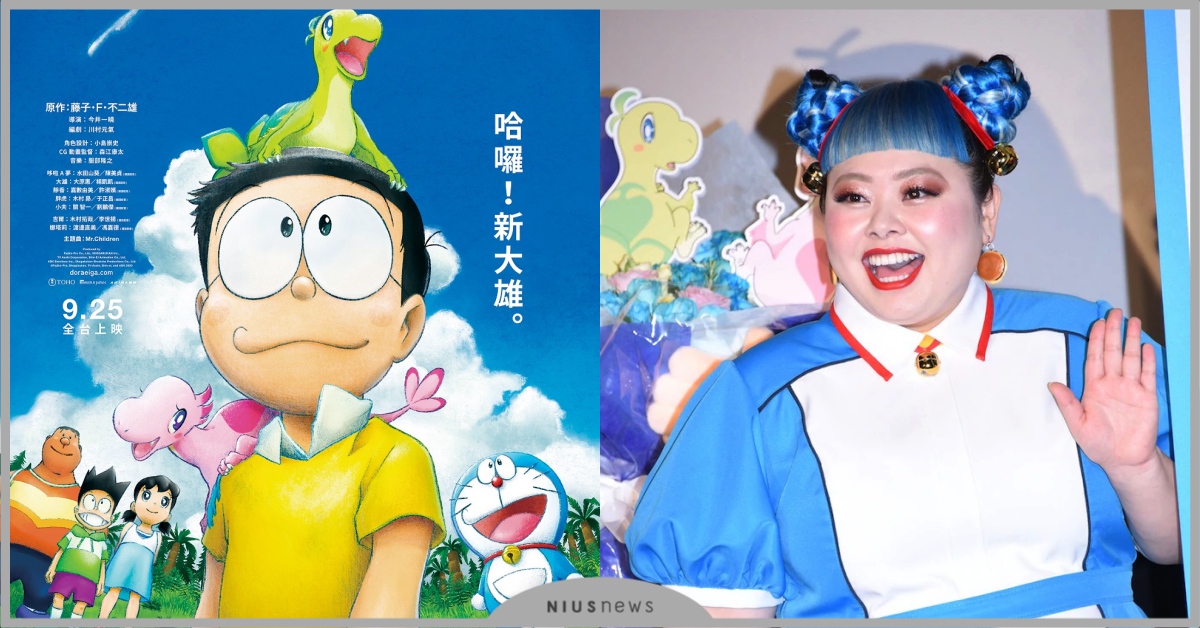 9/21新片速報：木村拓哉×渡邊直美獻聲演出！《哆啦A夢》新作「大雄的新恐龍」 電影、哆啦A夢：大雄的新恐龍、情慾對決、殺戮荒村、法蒂瑪的奇蹟