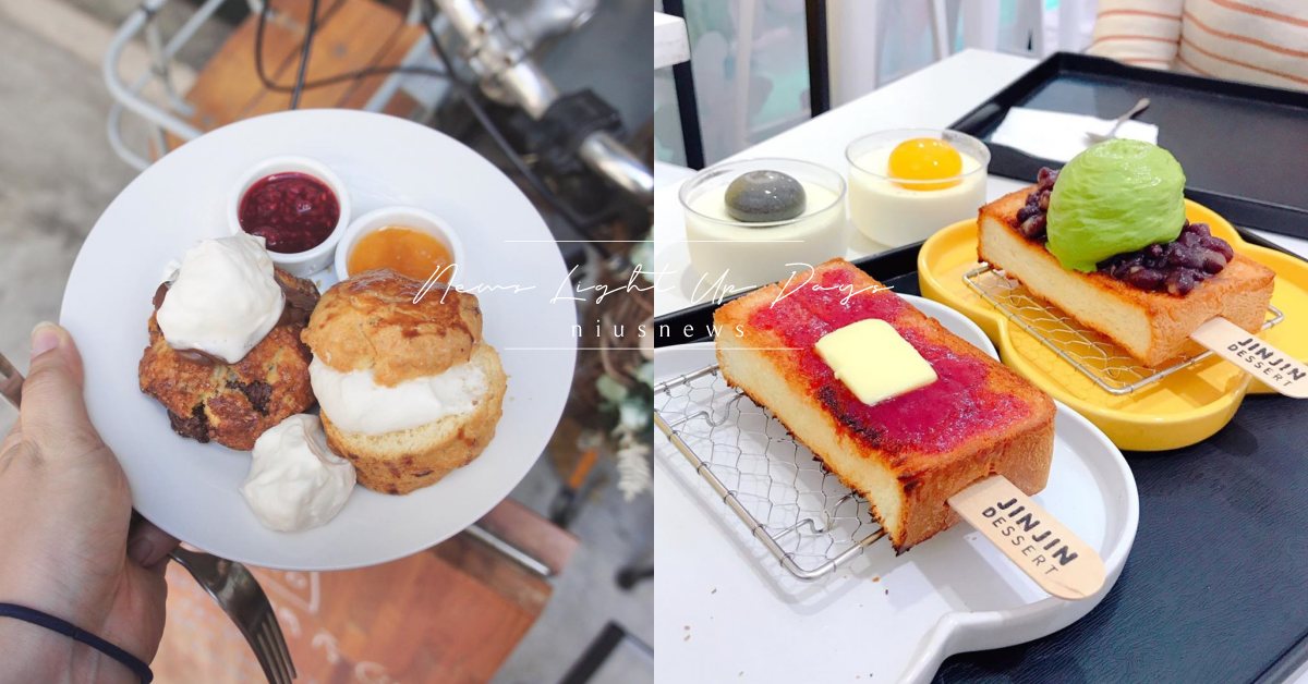 東門永康街商圈必吃甜食推薦！MYRA達克瓦茲、悄悄好食司康、白水豆花一個都別錯過 愛玩妞口袋清單、愛玩妞北部、東門美食、永康街美食、MYRA達克瓦茲、悄悄好食司康、白水豆花、金雞母、二吉軒豆乳、JinJin金金良甜、松薇食品有限公司PINE&ROSE