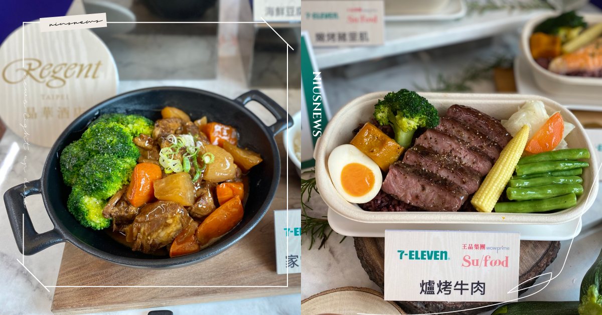 在小七就吃得到王品、晶華酒店現做餐盒！7-11推「名店便當」外送店取限定服務 統一超商、7-11、王品集團、晶華酒店、外送便當