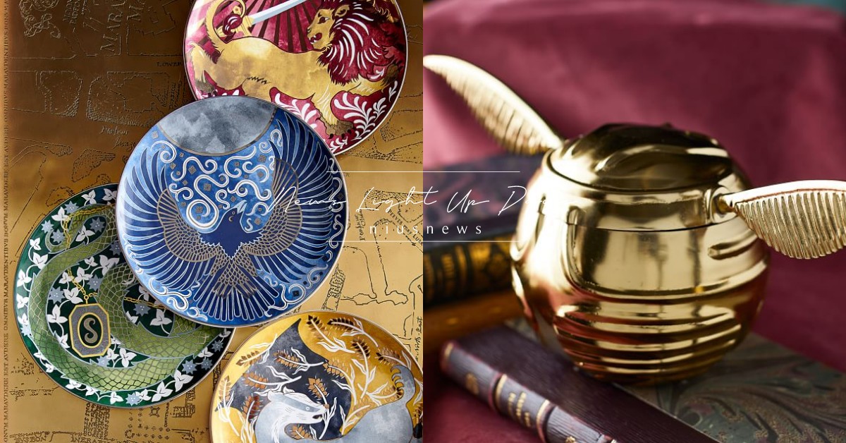 《哈利波特》16款新居家周邊！金探子零食碗、劫盜地圖托盤、四大學院杯盤必收 哈利波特、Pottery Barn、葛來分多、赫夫帕夫、雷文克勞、史萊哲林、霍格華茲、哈利波特周邊