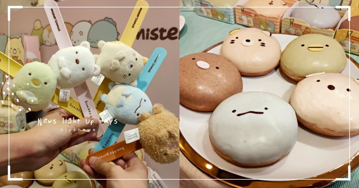「Mister Donut×角落小夥伴」超可愛甜甜圈上市啦！全新蜥蜴蘇打口味必吃 Mister Donut、角落小夥伴、角落生物、甜甜圈、波堤