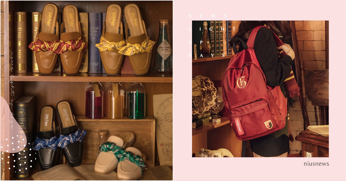 葛來分多穆勒鞋！Grace Gift聯名《哈利波特》四大學院魔法配件，麻瓜入學啦 Grace Gift聯名、哈利波特聯名、哈利波特聯名鞋、哈利波特聯名包、四大學院包、四大學院鞋、葛來分多包、史萊哲林包