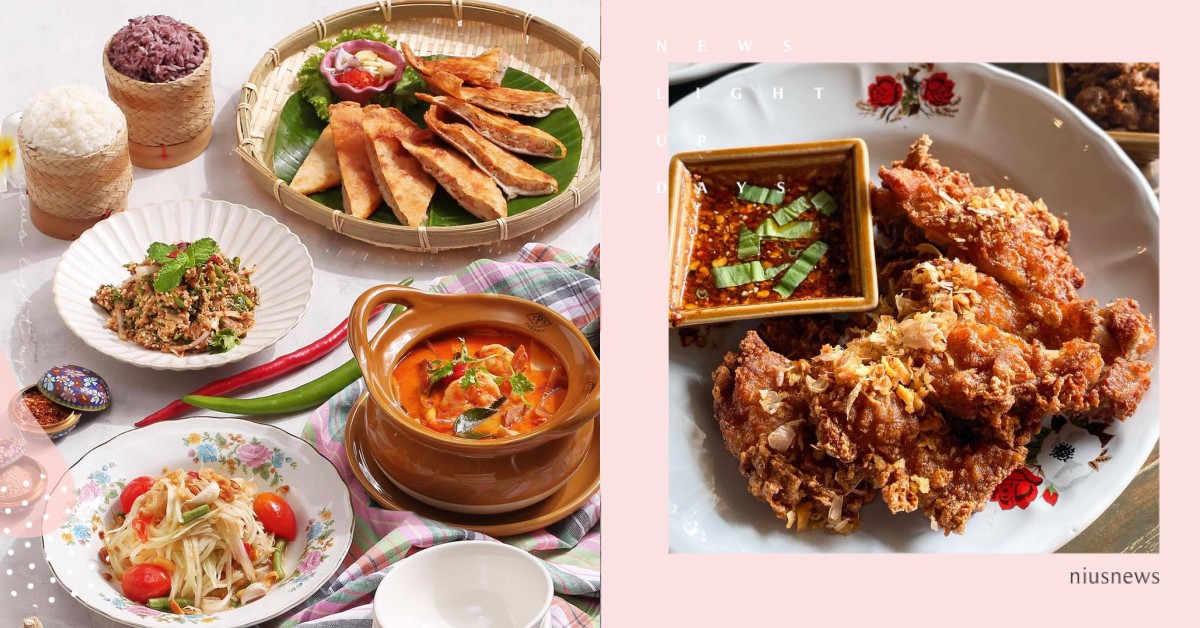 泰國米其林一星「頌丹樂」來台灣開店啦！正宗泰北依善菜「青木瓜沙拉」、「炸雞」必吃 泰國、頌丹樂、Somtum Der、伊善、依善、青木瓜沙拉、經典炸雞、魚露醃蟹青木瓜沙拉、鹹蛋青木瓜沙拉