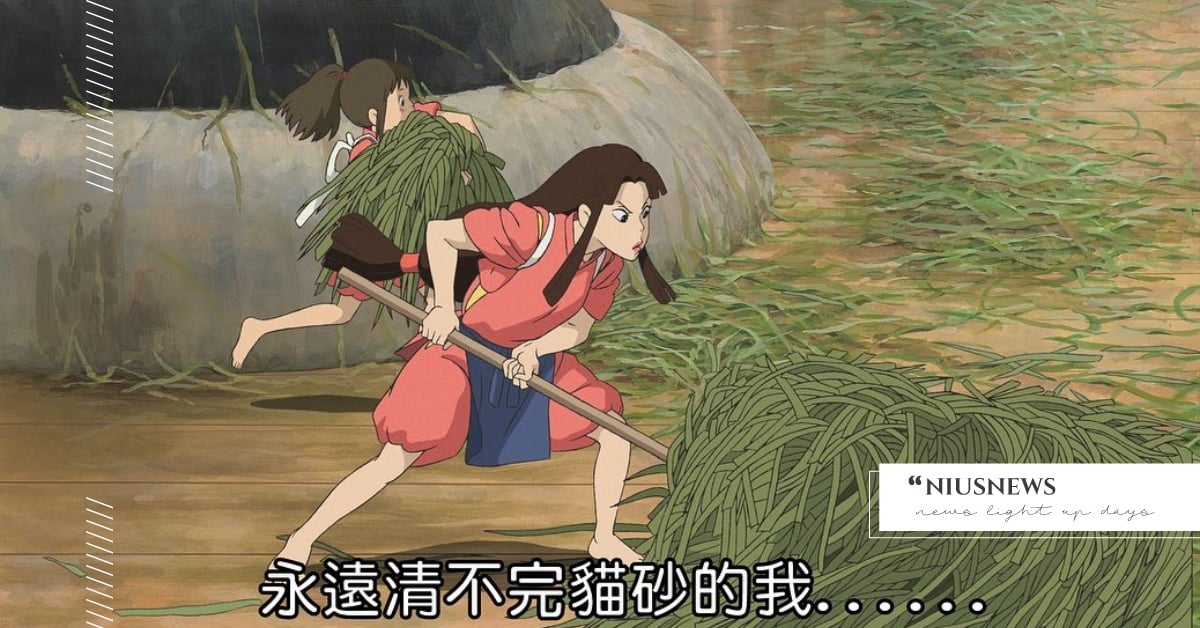 資深貓奴後製「吉卜力工作室」動畫！清不完的貓砂、終於肯來睡腿上，說中鏟屎官心聲！ 寵物趣聞、貓奴、鏟屎官、毛小孩、寵物、毛主人、貓咪、狗狗、貓日、neneko、貓日