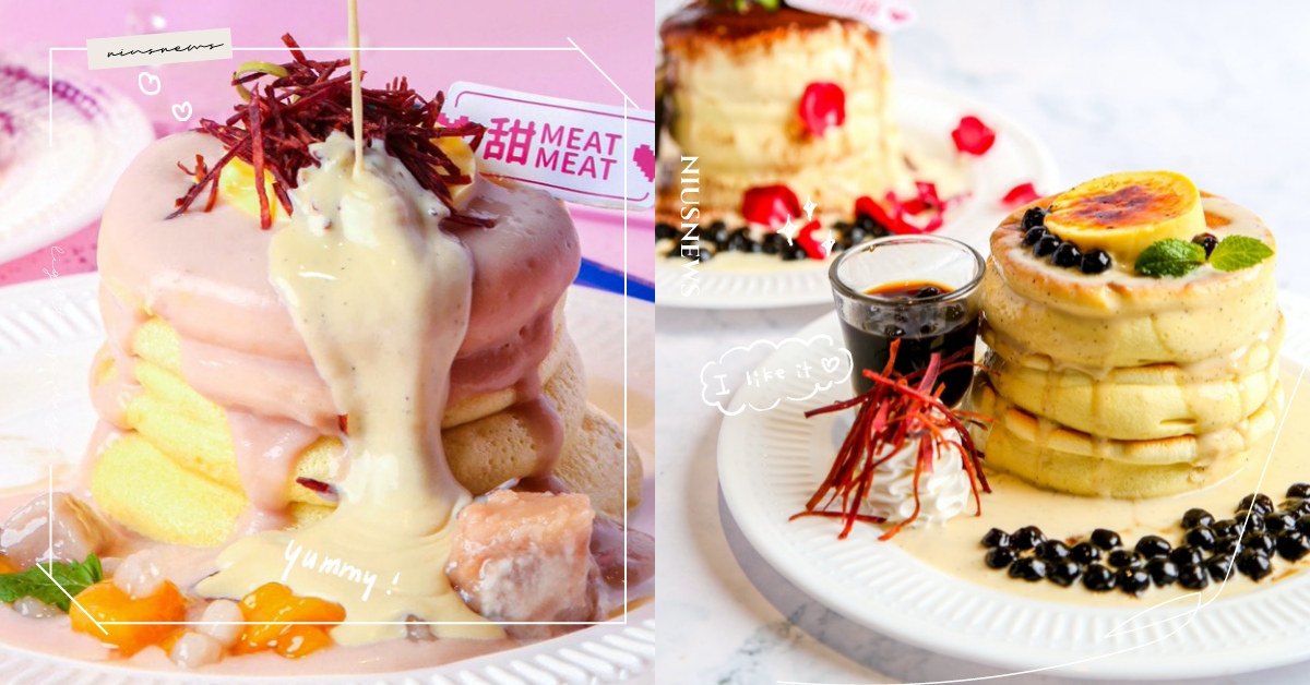 Meat Up「珍奶芋泥季」正式開跑！香濃芋頭尬珍珠＋超浮誇擺盤太罪惡！ Meat Up、珍奶芋泥季、吧啵烏龍、茶泥布朗、泥找茶、瑰蜜