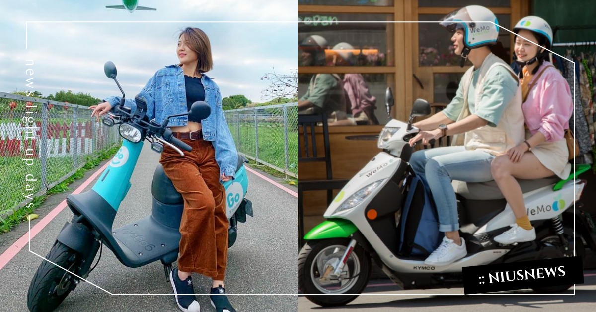 騎共享機車去吃飯更划算！Goshare、Wemo聯手知名餐廳推優惠最低64折 共享機車、餐廳、美食地圖、酒吧地圖、WeMo、GoShare、iRent、租車、機車、摩托車、​​職女子、女子相談所