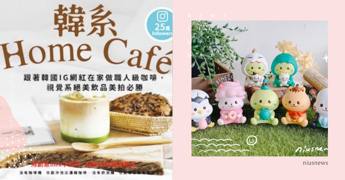 大方送！布魯森林公仔、地表最強老爸「連恩尼遜」新電影只在妞活動｜妞兒的小確幸 妞兒的小確幸、電影、書籍、妞活動、贈票