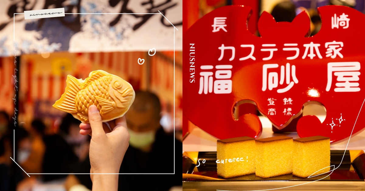 美味超連線！日本瘋搶夯貨伴手禮，人氣100円CanDo快閃，新光三越讓妳一次買齊 新光三越日本商品展、  機場必買人氣伴手禮、  日本人氣49元均一價商店、 PressButterSand、 由布院半熟起司蛋糕