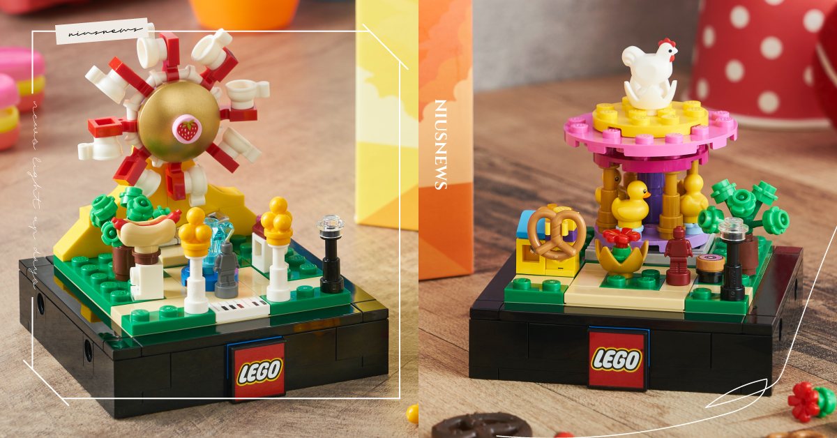 樂高積木十月「遊樂園」限定活動盒組只送不賣！旋轉木馬座椅是黃色小鴨太療癒 樂高、lego、積木十月、遊樂園、玩具反斗城