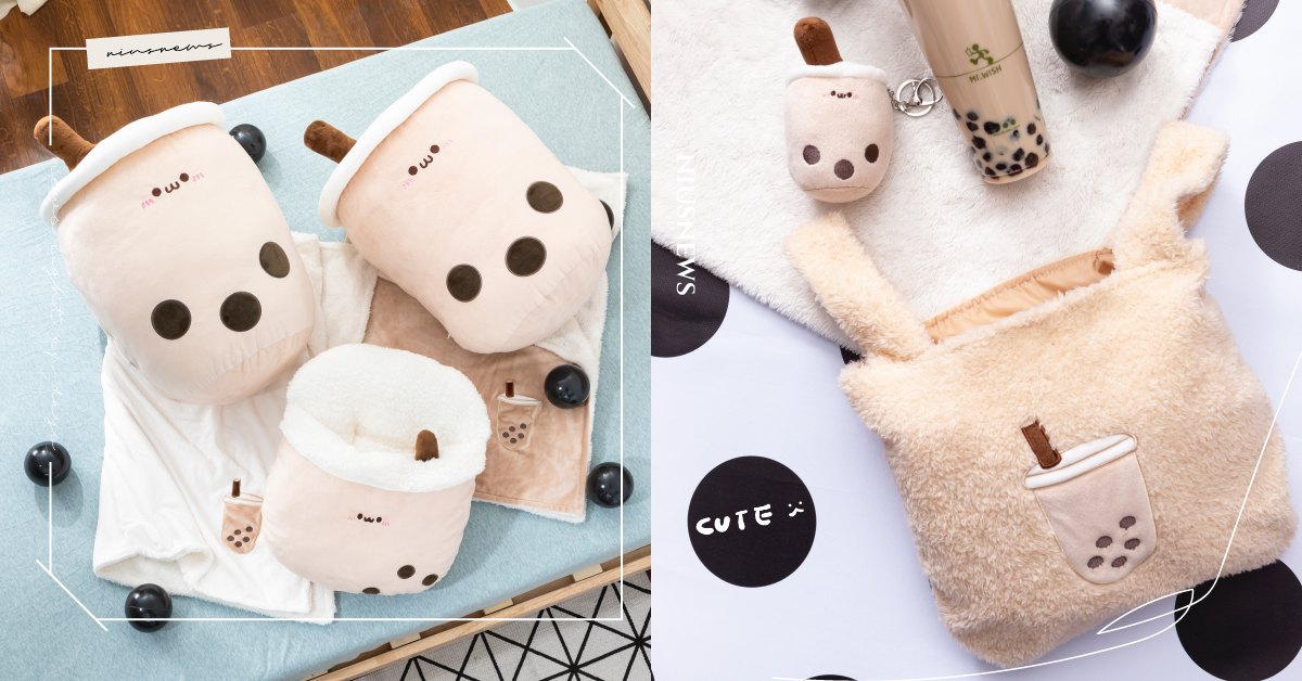 生活工場「珍珠奶茶」新品萌現身！珍奶蓋毯、毛絨珍奶抱枕暖心陪入秋 生活工場、秋冬新品、珍珠奶茶、毛毯、吊飾、抱枕、毛絨絨包、吊飾