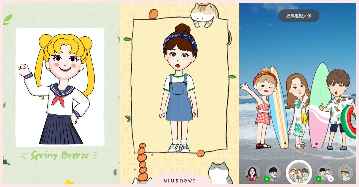 LINE推「虛擬人像」趣味功能！從五官到穿搭量身打造Q版的自己，還能動起來拍照 LINE、虛擬人像、虛擬分身、LINE新功能、捏臉