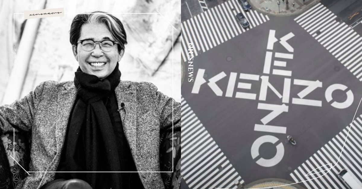 才剛辦完巴黎大秀！KENZO創辦人高田賢三巴黎病逝，新冠肺炎又帶走一名人！ KENZO、高田賢三、新冠肺炎、時尚、巴黎時裝周