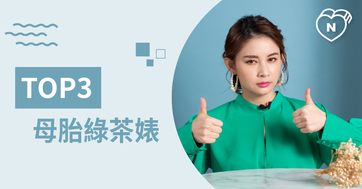 我也不是故意想當綠茶婊～天生就很懂的利用女性優勢的星座 白瑜老師星座解析2.0 12星座、白瑜老師星座解析2.0、星座點點名、星座排名