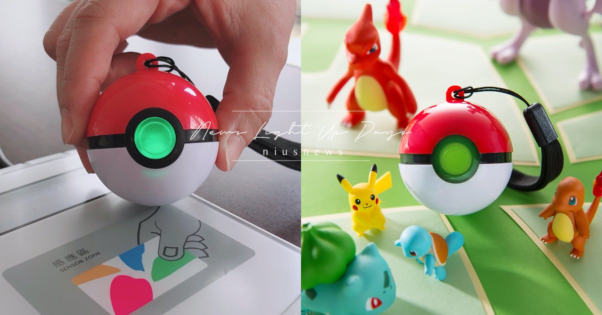 「寶可夢精靈球悠遊卡」預購時間出爐！嗶卡發光設計神還原，只限「悠遊付會員」收服 精靈寶可夢、寶可夢、皮卡丘、悠遊卡、悠遊付