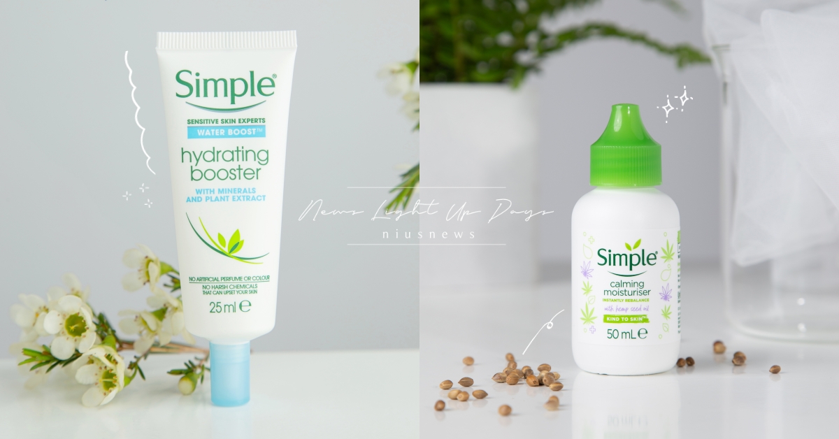 疲累肌藏不住？Simple「極致補水+大麻籽」保養，舒緩平衡保濕還給肌膚水亮膚況 保濕、舒緩、敏感肌、大麻籽油、疲累肌